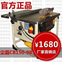 Dust-free saw CB165-9BS multi-function brushless variable speed Motor cutting angle saw wooden floor installation table saw