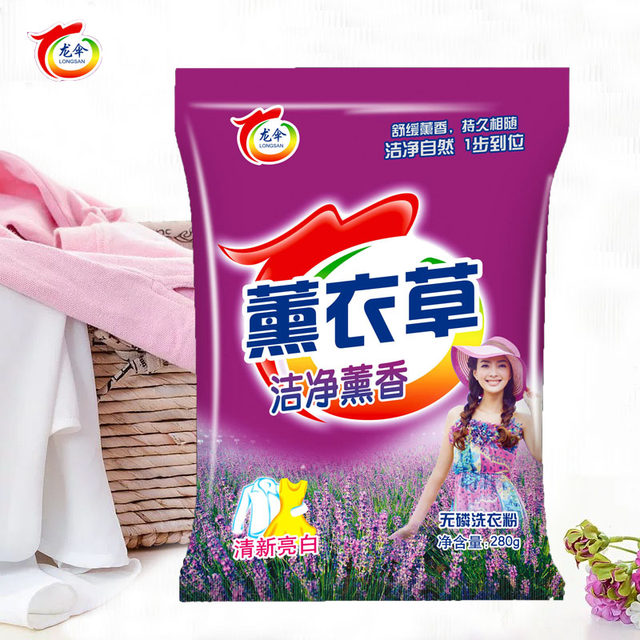 Lavender laundry detergent ລາຄາສົ່ງເຕັມກ່ອງສົ່ງຟຣີຊຸດຂະຫນາດນ້ອຍຂອງແທ້ສົ່ງເສີມການປະກັນໄພແຮງງານໃນຄົວເຮືອນສະຫວັດດີການເສື້ອຜ້າປະເພດກິ່ນຫອມ