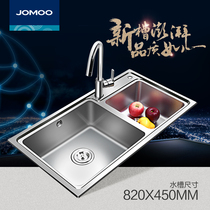 JOMOO Nine Mu Sink Wash Vegetable Pinch Thickened Double Tank Package Kitchen 304 Stainless Steel Pool 06131