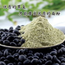 21 years of yellow heart farm flat black bean flour kidney-shaped pure black bean powder black bean flour black bean flour Freshly ground black bean powder freshly ground 5kg