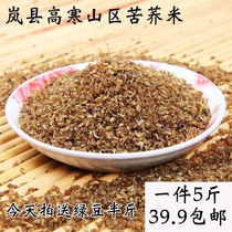 Shanxi black tartary buckwheat 5kg Alpine specialty Black buckwheat rice bulk coarse grain Yanbei farmhouse buckwheat kernel