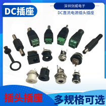 DC power supply plug-and-socket joint 005 022B male female 5 5-2 1 2 5 3 5MM hole