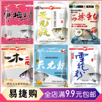 Wuhan Tianyuan Xintianyuan light Bran carp snow pollen net tackifier can knead protein State bait