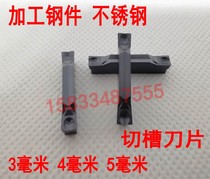 Double head numerical control cutting groove cutting blade ZTFD0303 ZTGD0404-MG TDT4E-0 4 steel piece stainless steel