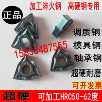 High hard steel hardened steel peach type CNC car blade WNMG080404 080408 080412 peach shape Outer Circle