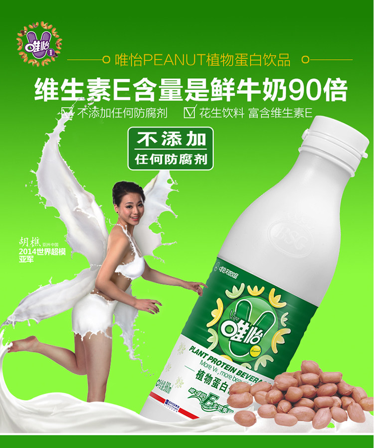 唯怡植物蛋白饮料火锅串串休闲饮品核桃花生豆奶960ml*12瓶包邮