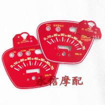 Applicable Honda DIOAF24 period giorno52 period JULIO train tortoise 50 Anniversary meter sticker meter bottom paper