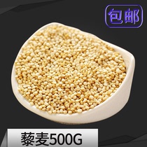 Limai Rice Resveratrol rice Qinghai first-class white quinoa with baby grain porridge Pregnant women fitness meal replacement 500g