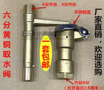 6 points DN20 brass quick water intake valve stem copper green water intake valve key sprinkler plug convenient body
