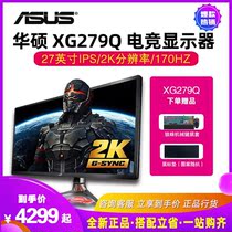 SUSTech XG279Q Jedi 27 inch 2K Display ips electric race game 170HZ Display screen HDR G-SYNC