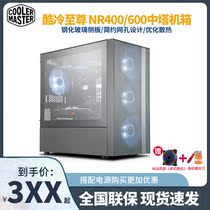 COOL COLD TO NR400 NR600 TOWER CASE COMPUTER CASE TEMPERED GLASS LARGE SIDEBOARD MINIMA MESH
