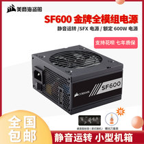US Commercial Pirate Ship SF600 SFX rated 600W full module gold desktop computer ITX mute small power supply