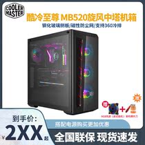 Cool Cold To Zun MB520 Cyclone 520 Desktop Computer Central Tower Case Hot Tempered Glass Side Through AATX Chassis