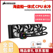 US Merchant Marine Pirate Ship H100i 150i RGB Elite Version 360 Integrated Water Cooled Computer Desktop CPU Radiator