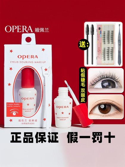 정통 일본 오페라 eperan 가짜 속눈썹 접착제 안티 알레르기 진정한 오랫동안 오래 지속되는 슈퍼 끈적 끈적한 자기 그레이프 가시 정통 일본 오페라 eperan 가짜 속눈썹 접착제 안티 알레르기 진정한 오랫동안 오래 지속되는 슈퍼 끈적 끈적한 자기 그레이프 가시