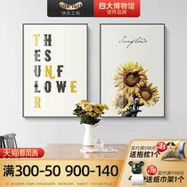 Modern simple dining room Sunflower living room decorative painting entrance fresco Dining room hanging painting Nordic style dining room fresco