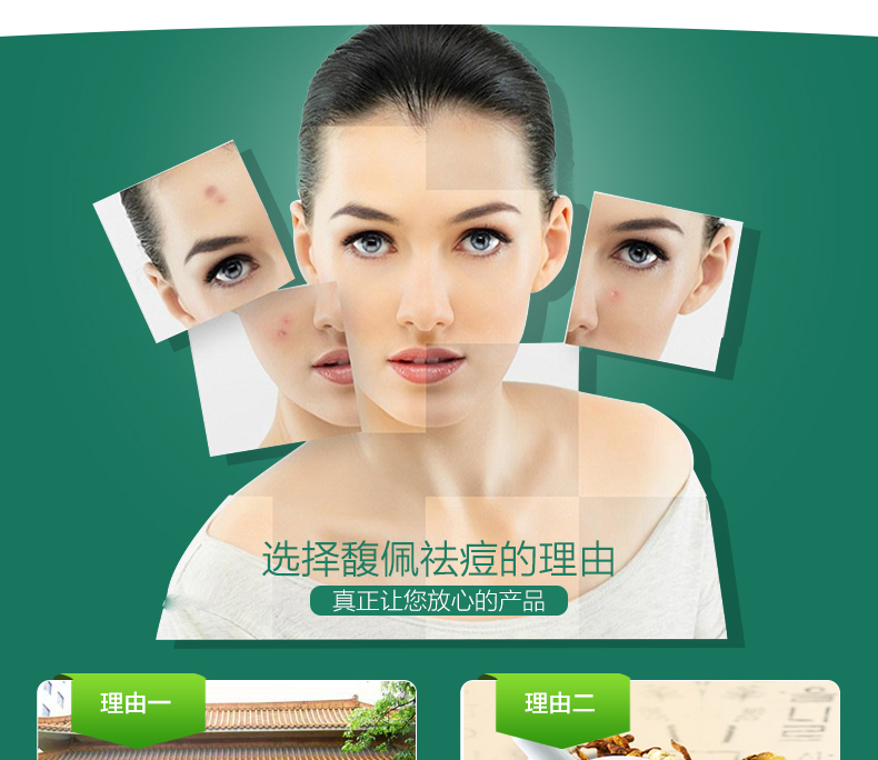 馥佩祛痘套装正品男女去粉刺青春痘产品控油淡