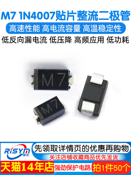 Risym 플레이트 정류기 다이오드 M7 1N4007 플레이트 1A/1000V DO-214/SMA 50 조각 Risym 플레이트 정류기 다이오드 M7 1N4007 플레이트 1A/1000V DO-214/SMA 50 조각
