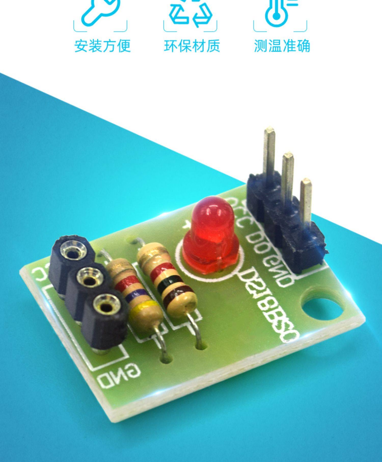 risymds18b20模块测温模块温度传感器模块不含ds18b20