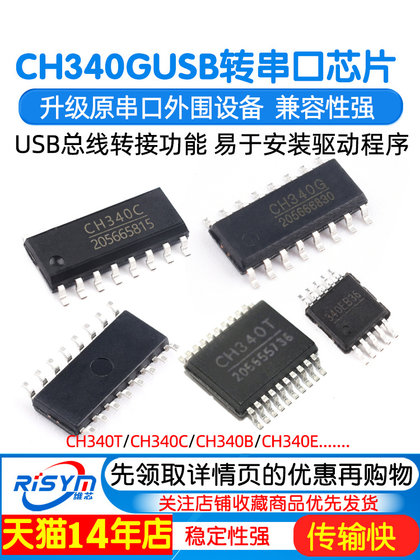 CH340G 칩 USB에서 직렬 포트 CH340T CH340C CH340B CH340E 패치 SOP16 IC CH340G 칩 USB에서 직렬 포트 CH340T CH340C CH340B CH340E 패치 SOP16 IC