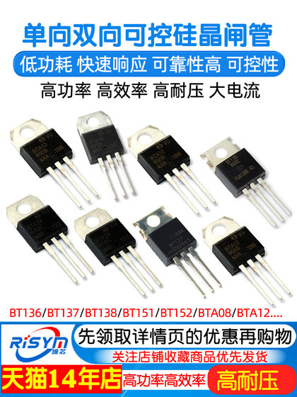BTB16 BTA16-600B BT136/BT152 BTA24 단일/지향성 사이리스터 BTB16 BTA16-600B BT136/BT152 BTA24 단일/지향성 사이리스터