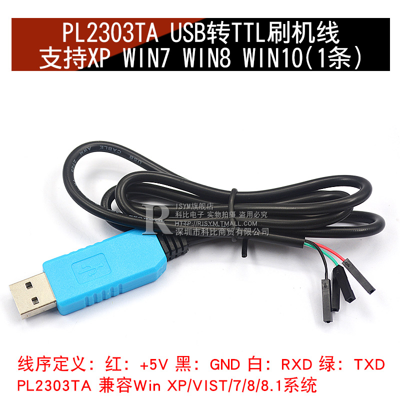 pl2303hx ta ch340g usb to ttl upgrade module ft232 download brush cable usb to serial port