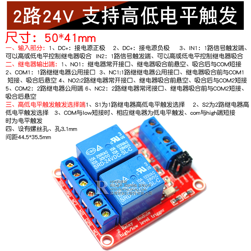 1248 way 5v12v2v 24 v relay module with optocoupler isolation supporting high and low level trigger development board