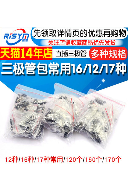 Triode 패키지 PNP NPN 16 일반적으로 사용되는 유형 12 17 하이브리드 전자 부품 트리플 레벨 튜브 수집 TO92 Triode 패키지 PNP NPN 16 일반적으로 사용되는 유형 12 17 하이브리드 전자 부품 트리플 레벨 튜브 수집 TO92