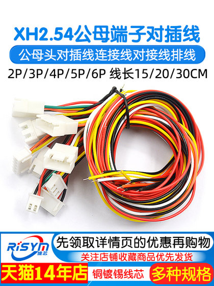 xh2.54mm 터미널 와이어 2/3/4/5/6p 수컷 및 여성 헤드 플러그 연결 와이어 연결 와이어 연결 와이어 케이블 20 30cm xh2.54mm 터미널 와이어 2/3/4/5/6p 수컷 및 여성 헤드 플러그 연결 와이어 연결 와이어 연결 와이어 케이블 20 30cm
