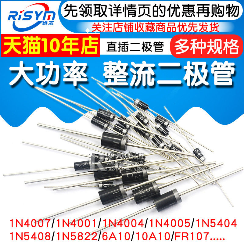 1n4007 10a10 1n5408 1n5819 1n4001 5822 rectifier diode stage in4007 straight plug