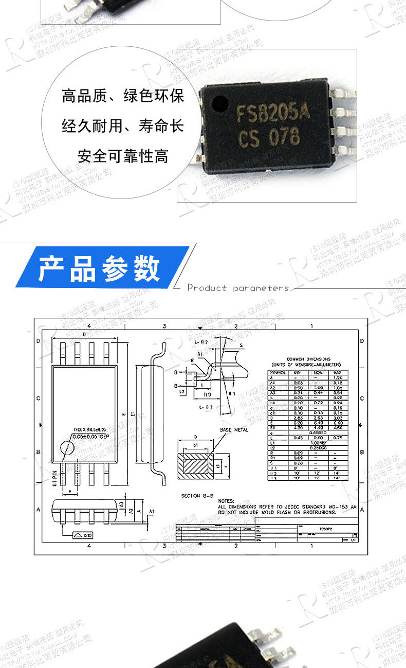 fs8205a8205a锂电池保护芯片封装msop8ic芯片