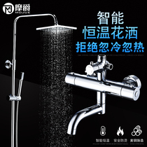 German Mojue fifth generation ceramic core SMA spring thermostatic valve mixing valve shower shower faucet nozzle set
