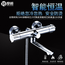 German Mojue thermostatic valve cold water heater mixing valve bathroom shower head shower switch bathtub triple faucet