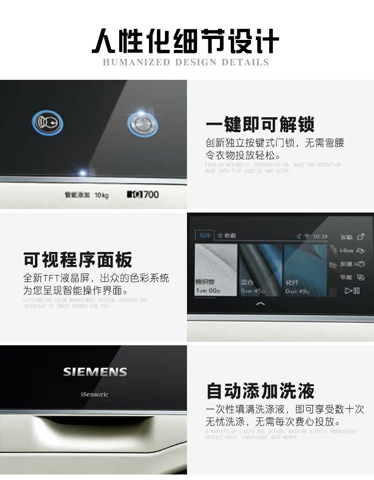 西门子iq700解锁图解,西门子iq100解锁图解 siemens/西门子wm14u8690w新品iq700智能互联自动投放滚筒洗衣机