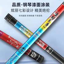 Green Sturgeon supreme colorful ultra-light super-hard 6H19 adjustment fishing rod long section fishing rod black pit pole high carbon