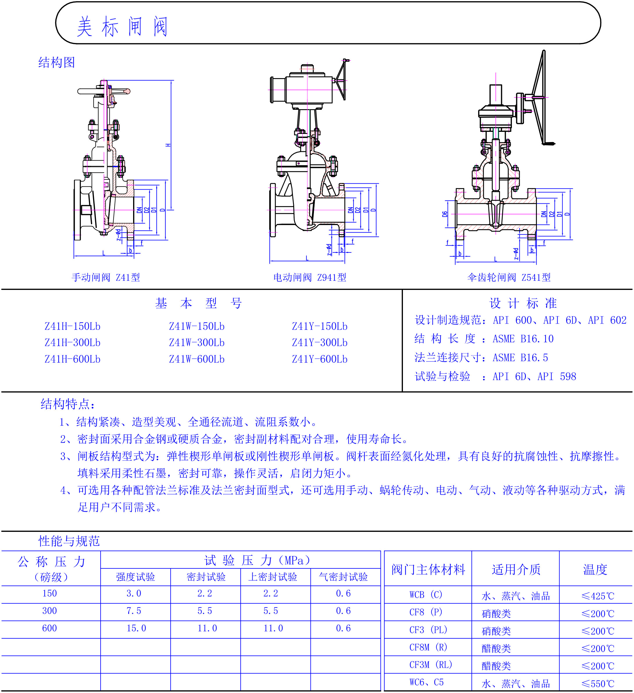 美标闸阀z41h600lb8dn200铸钢闸阀铬钼钢合金钢闸阀lbc
