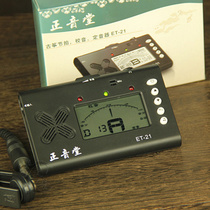 Zhengyitang Guzheng Tuner ET-21 Built-in Metronome