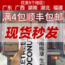 Yue Wang head birth coconut milk coconut water coconut Coconut Mango raw coconut latte coconut coffee coffee tea shop special Raw Materials Commercial