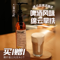 Delanz malt flavor beer syrup Mianyun latte coffee fruit tea shop commercial special raw materials