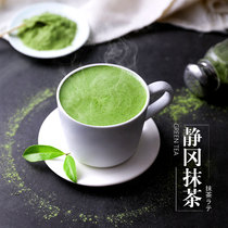 Delanz Shizuoka Matcha powder Sugary Matcha Latte Soy milk Matcha milk drink milk tea raw materials
