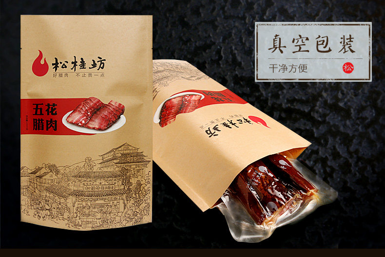 松桂坊正宗湘西五花腊肉500g*2袋