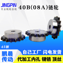 40B precision sprocket 08A day 45 steel sprocket 10 teeth 11 12 13 14 15 16 17 18-30 teeth