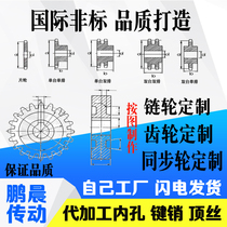 Industrial transmission sprocket gear accessories Daquan idler conveyor chain double drive diagram and samples can be customized
