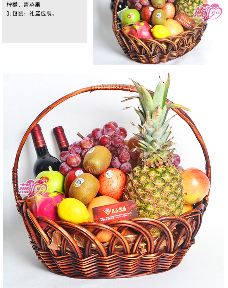 探望水果篮同城速递商务果篮送礼上海南京深圳北京广州全国配送