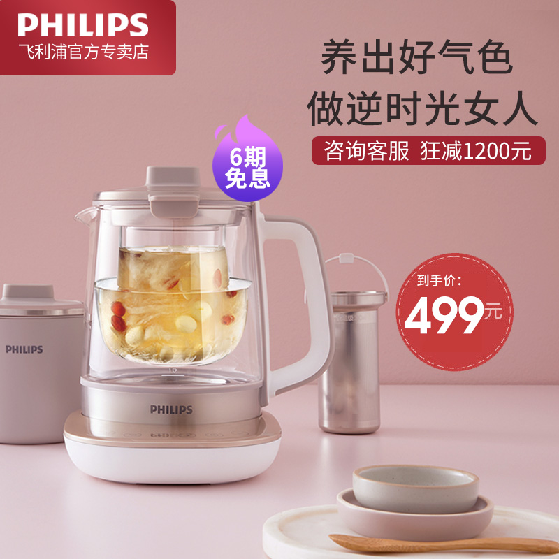 philips health pot household automatic glass multi-function stewed bird's nest tea maker beauty small golden pot hd9450