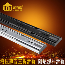 Ledang drawer slide hydraulic buffer drawer track cabinet furniture slide rail mute three fold damping rail