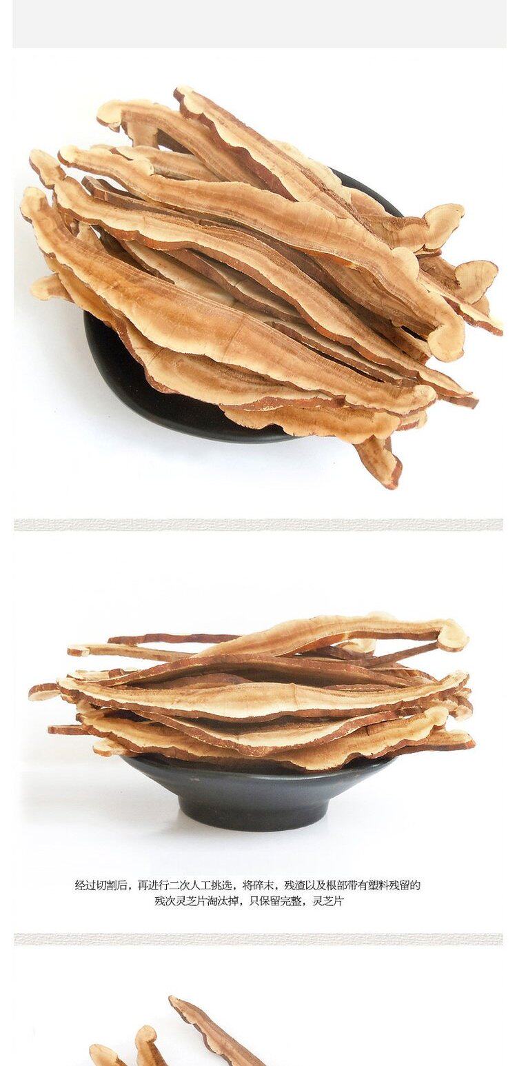 长白山灵芝片赤灵芝片250g非野生灵芝整只泡酒灵芝包邮