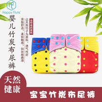 Special baby cloth diaper waterproof leak-proof baby diaper bamboo charcoal adjustable diaper pocket