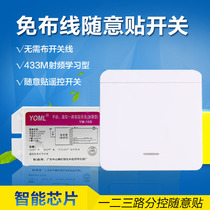 Wiring-free switch type 86 free stickers 220V one two three-way sub-control electric lamp LED ceiling lamp remote control