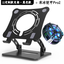 (Game-specific) ipad tablet bracket gaming fan cooling and eating chicken desktop aluminum alloy support frame